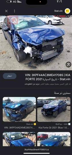 كيا فورتي